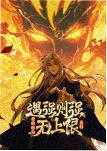 排行榜第四 鬼灭之刃 封面